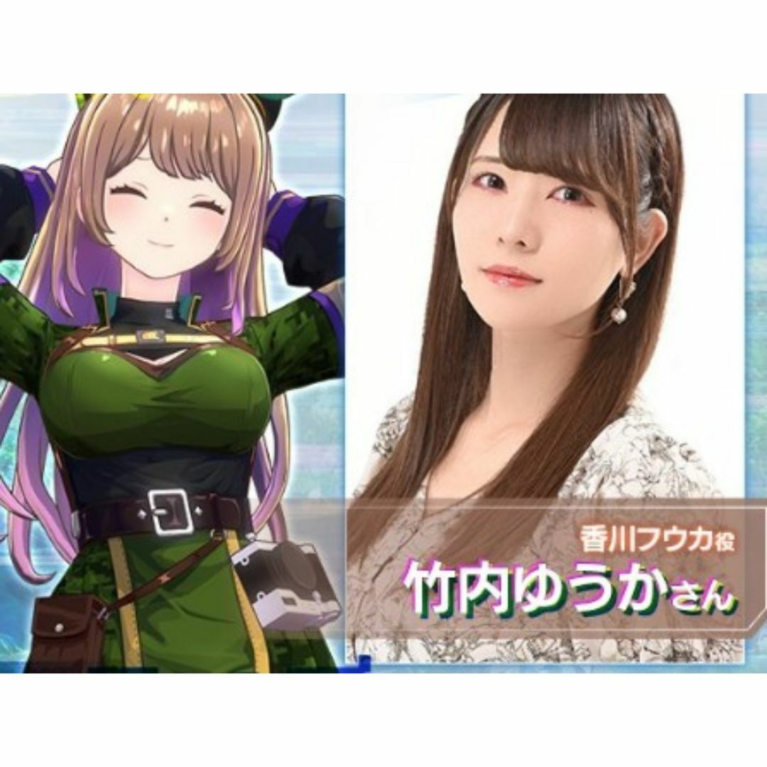 声優 竹内ゆうか さん 直筆サイン色紙 ディライズ ラストメモリーズ