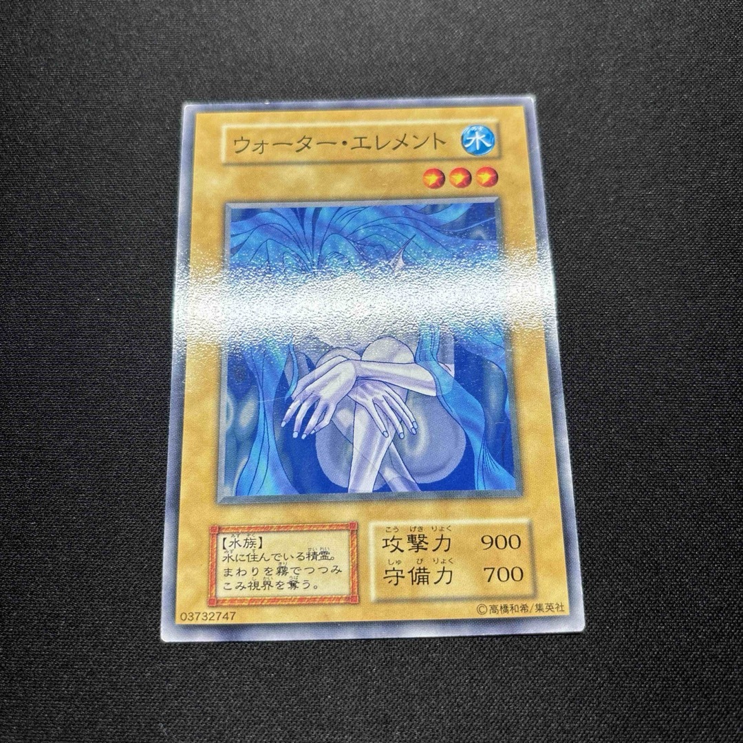ウォーター・エレメント 遊戯王 初期 BOOSTER1 YuGiOh 【公式通販】