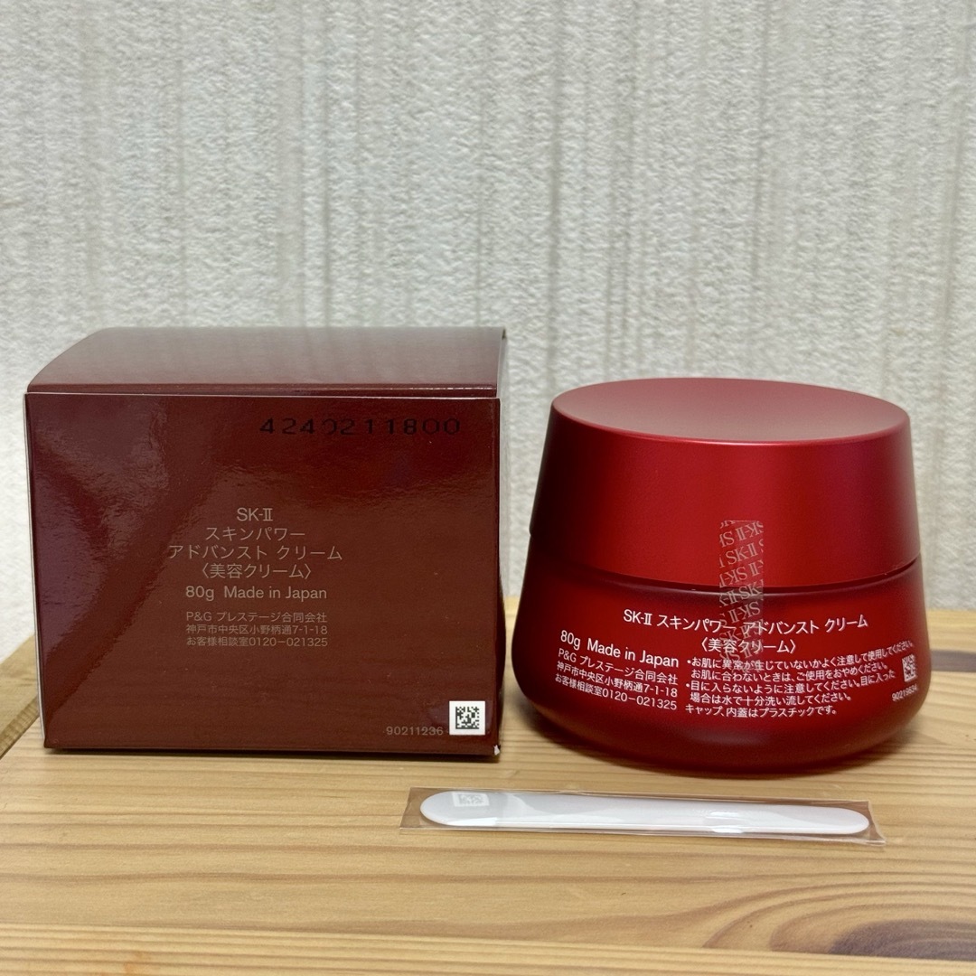 SK-II - 【新品未開封】 スキンパワーアドバンストクリーム 80gの通販