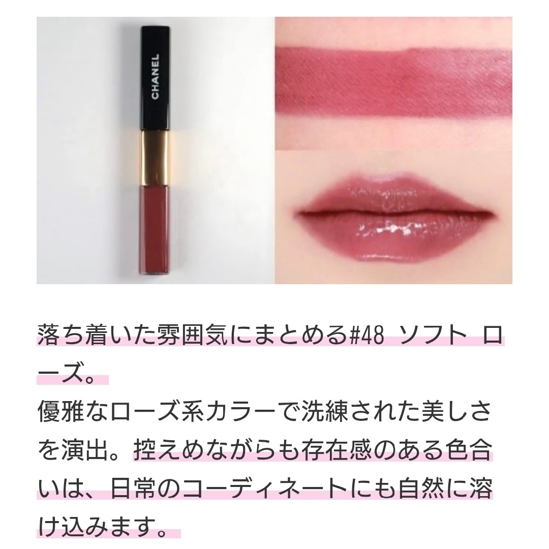 CHANEL - CHANEL ル ルージュ ディオ ウルトラ トゥニュ 48 新品 未