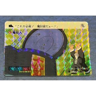 ドラゴンボール - ドラゴンボール カードダス 47 亀仙人 1989年の通販