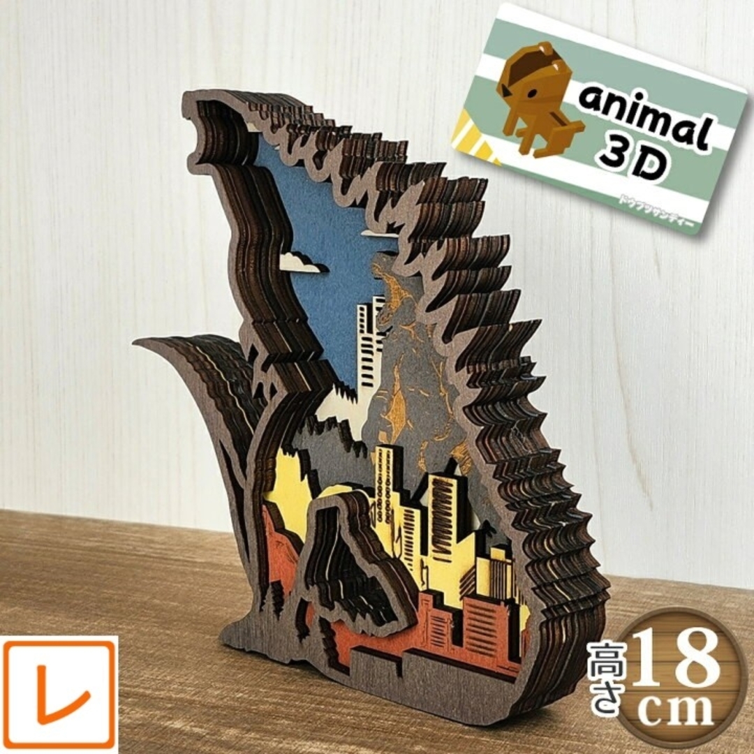 木製置物】ゴジラ恐竜☆ジュラシックパーク グッズ 置き物 雑貨