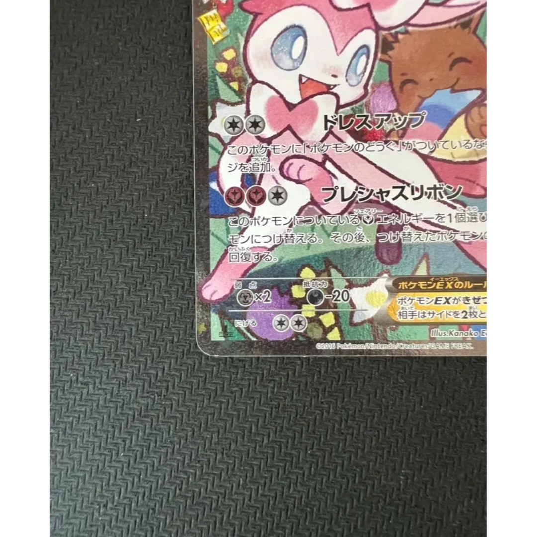 ポケモン - ニンフィアEX RR CP3 ポケキュンコレクション 026/032の