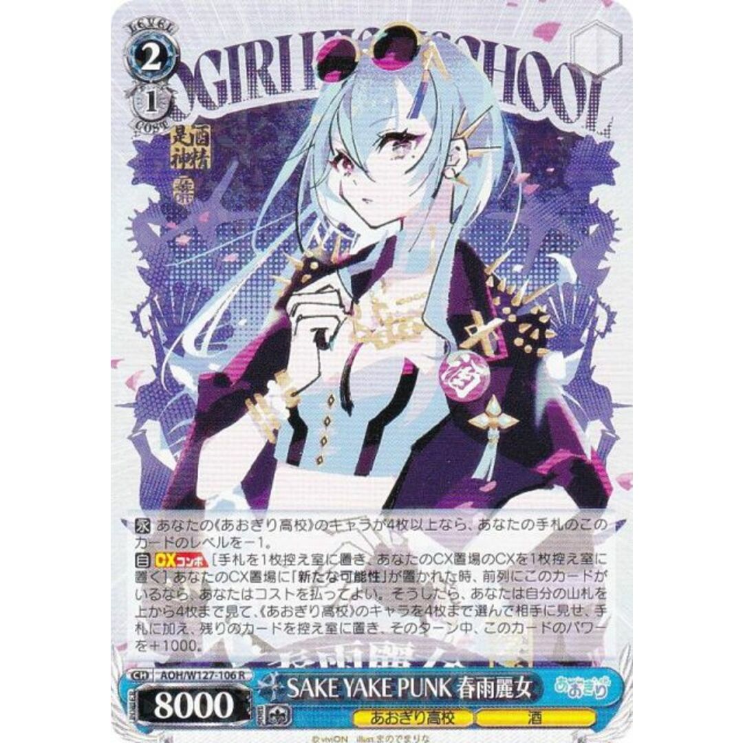 ヴァイスシュヴァルツ 白龍 SP サイン BGS10 ヴァイスシュヴァルツ 白
