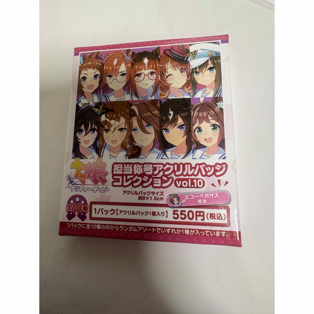movic - ウマ娘 担当称号 アクリルバッジ vol.10 9個セット 新品 匿名