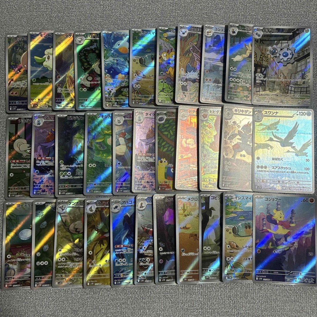 ポケモン - 【最安値】 ポケモン ブラックボルト ホワイトフレア AR 33