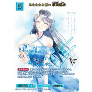 ビルディバイド 桜島麻衣のフリマアイテム一覧