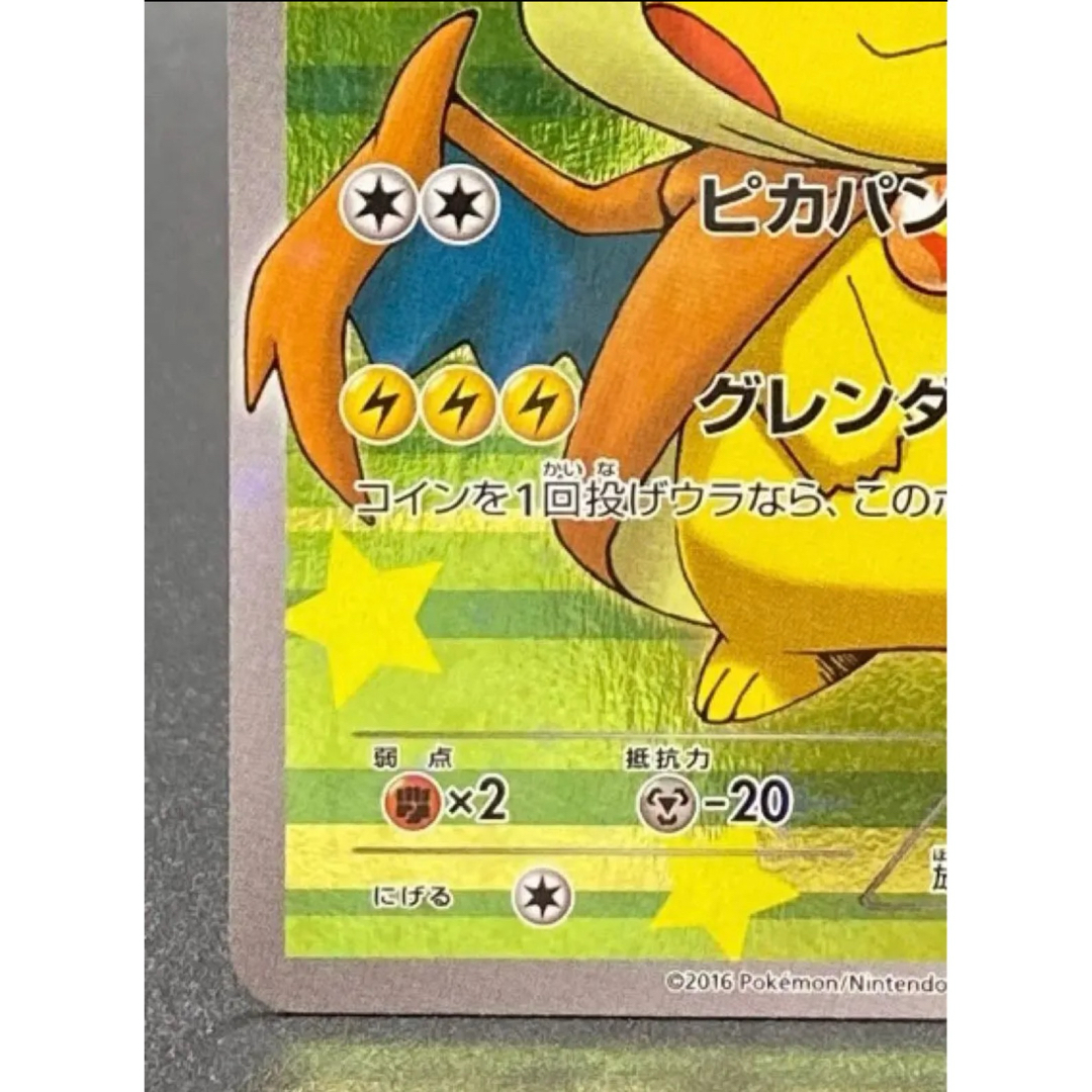 ポンチョを着たピカチュウ: プロモ[XY-P 208/XY-P] ポンチョを着た