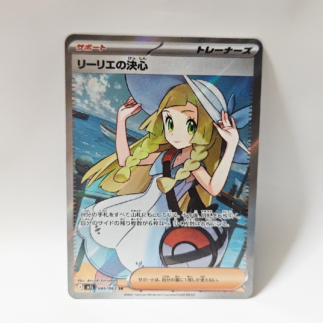 ポケモンカード PSA10 リーリエの決心 SAR 091/063 ポケカ ポケモン