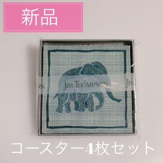 Jim Thompson - ジムトンプソン☆キッチンクロスの通販 by トコトコ's