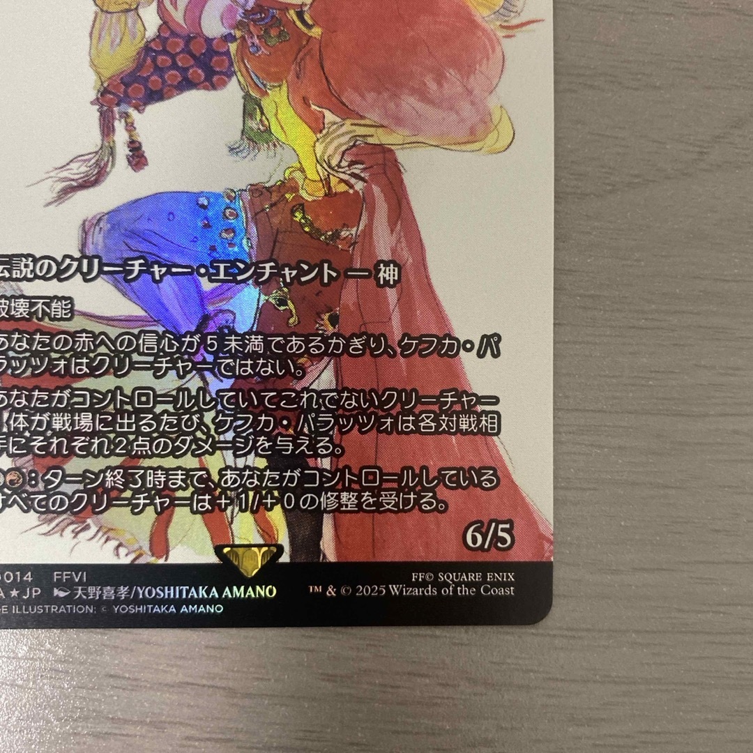 マジック：ザ・ギャザリング - MTG FF ケフカ・パラッツォ 継承史 foil