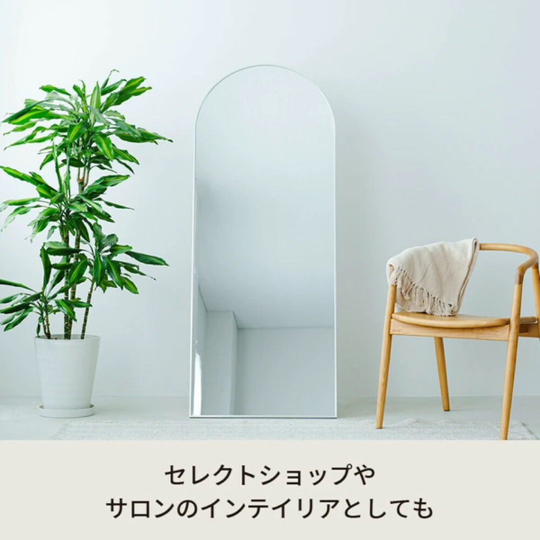 アーチ型スタンドミラー ルーミー 姿見 全身鏡 飛散防止の通販 by M