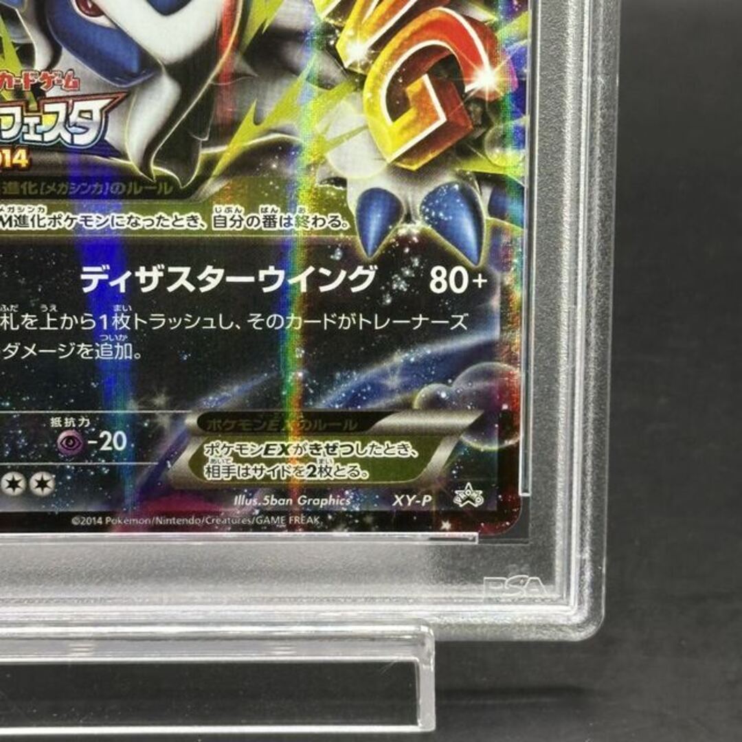 ポケモン - 【PSA10】MアブソルEX(バトルフェスタ2014) PROMO XY-P 1枚