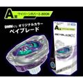 A賞 UX-00 ワイバーンホバー2-80GN (ベイブレード) 】 ベイブレード
