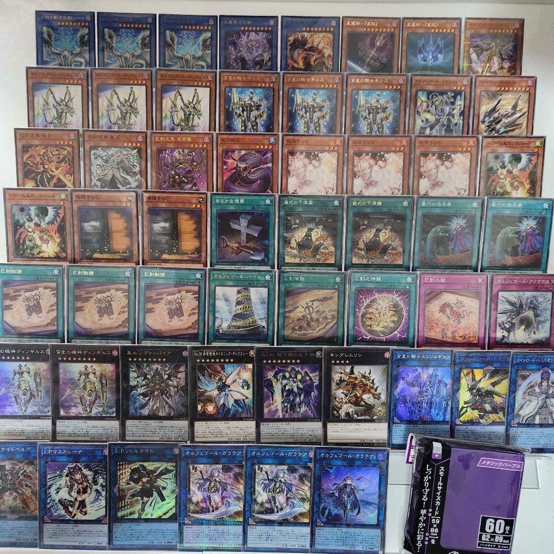 遊戯王 - 山屋 即日発送 巳剣オルフェゴールデッキ 構築済みデッキの