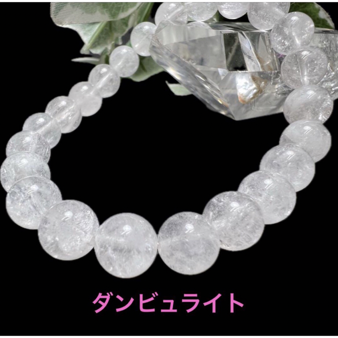 ダンビュライトブレス❣️高い霊性✨天使の領域への導き✨純粋な