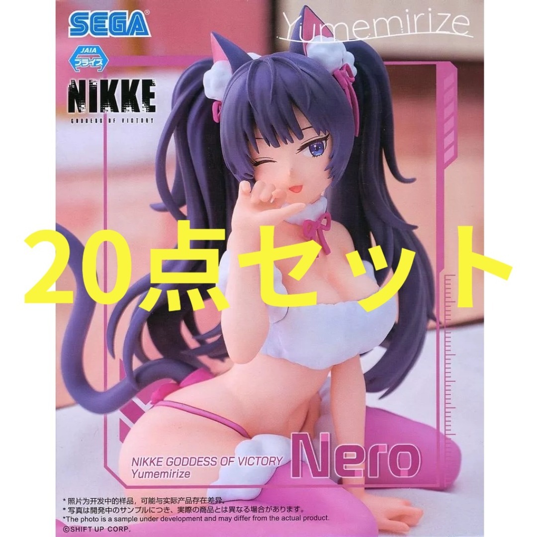 SEGA - 20点セット 勝利の女神：NIKKE Yumemirize ネロ フィギュアの