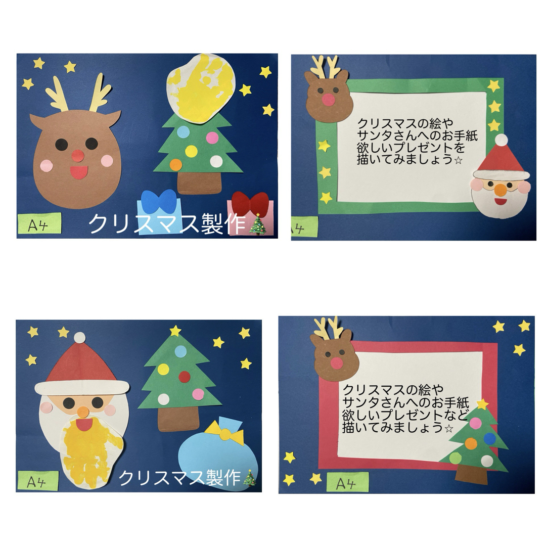 製作キット保育 壁面クリスマスバック 壁面クリスマス クリスマス