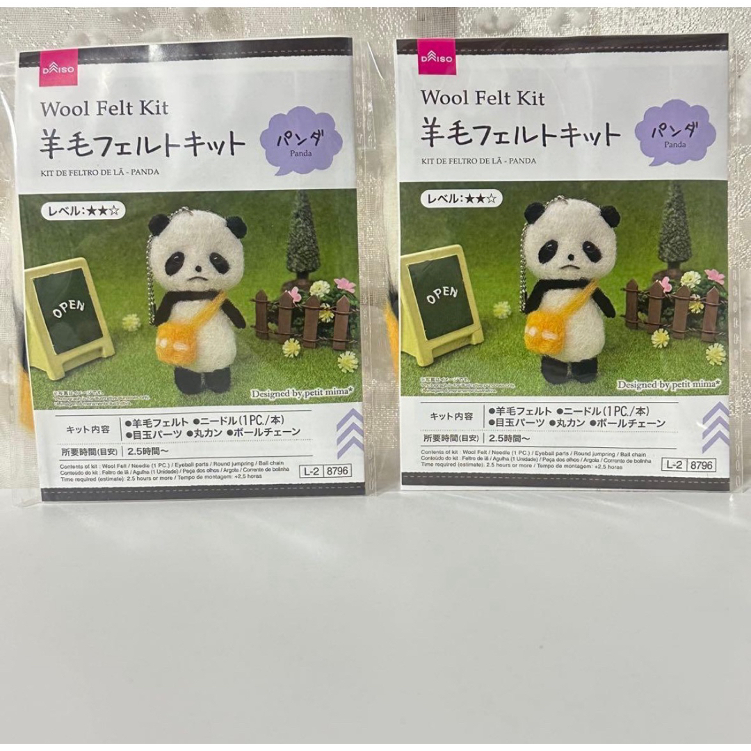 DAISO - 羊毛フェルトキット 】 パンダ 2個セットの通販 by