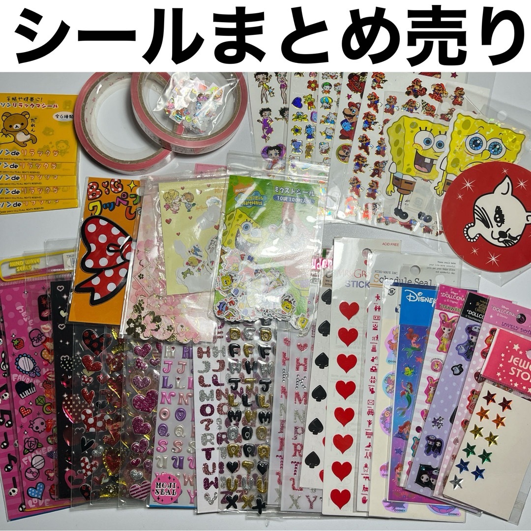 サンエックス - 平成レトロ シールまとめ売り 42種の通販 by
