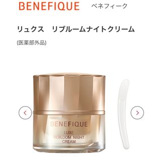BENEFIQUE - 資生堂ベネフィークバウンスジーニアス新品未使用の通販