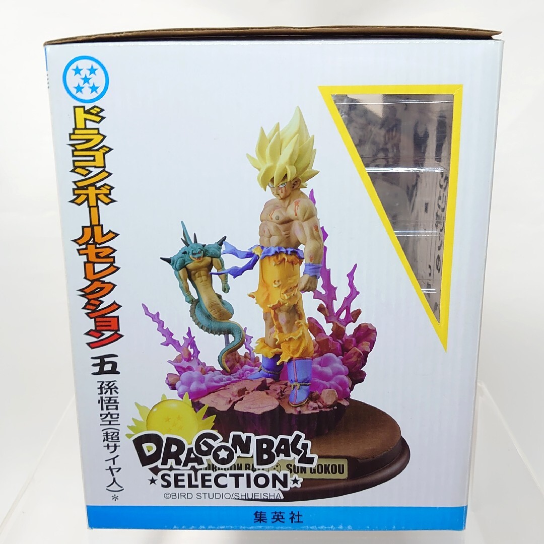 ドラゴンボール - 【激レア美品】ドラゴンボール セレクション 巻 五