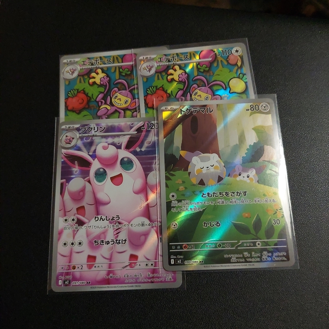ポケモン - プクリンAR 他セットの通販 by ヤマ's shop｜ポケモンなら