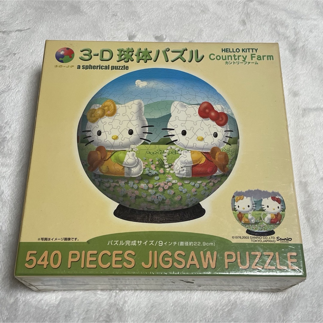 ハローキティ - ハローキティ カントリーファーム ジグソーパズル 球体