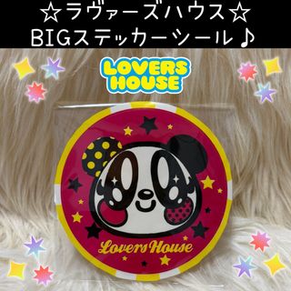 LOVERS HOUSE（文房具）のフリマアイテム一覧