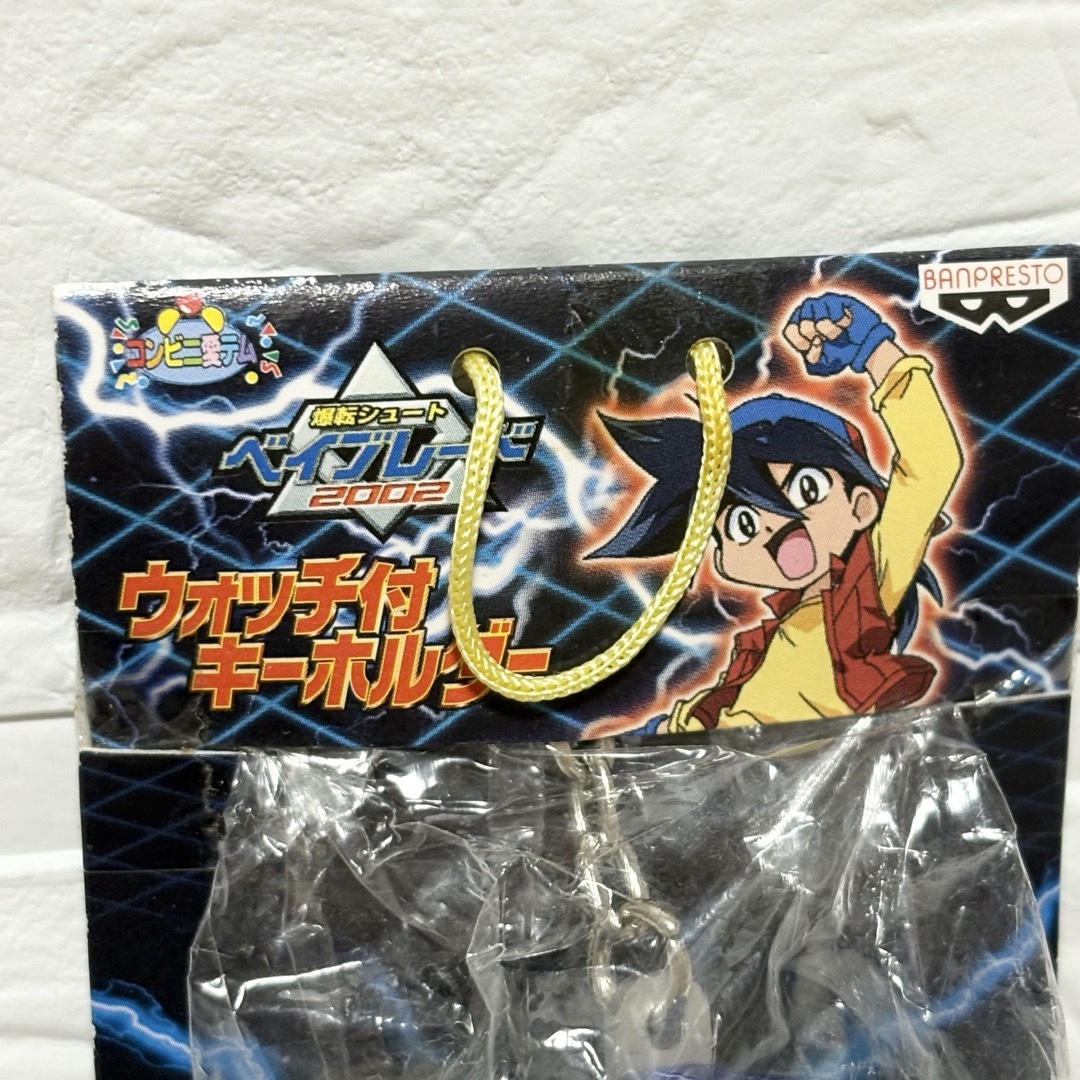 BEYBLADE - 希少 爆転シュート ベイブレード ウォッチ付 キーホルダー