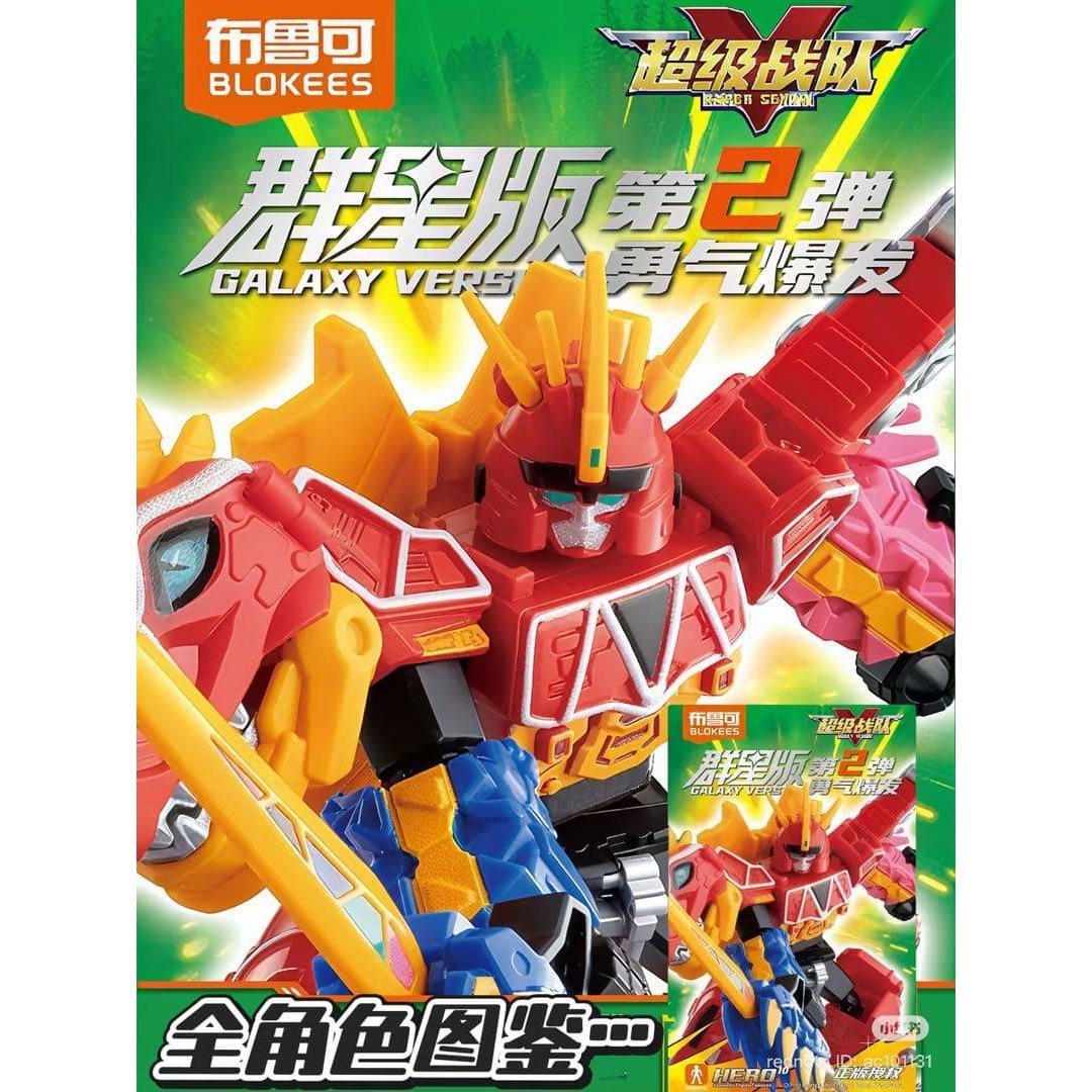 Blokees スーパー戦隊 キョウリュウジャー プラ 第2弾 9個入の通販 by