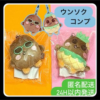 ぬいぐるみ ウンソクのフリマアイテム一覧