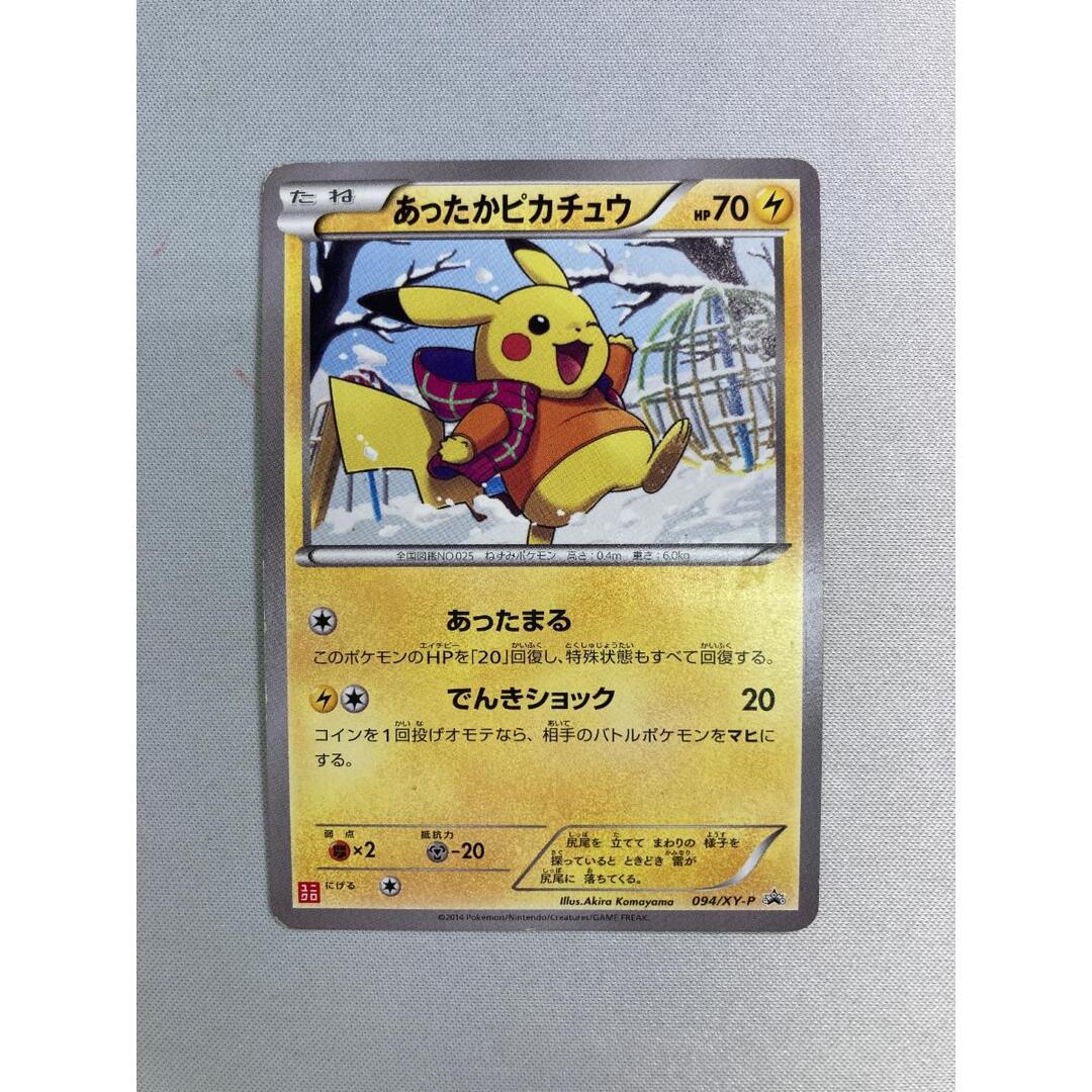 あったかピカチュウ：ユニクロ：KポケモンヒートテッククルーネックT