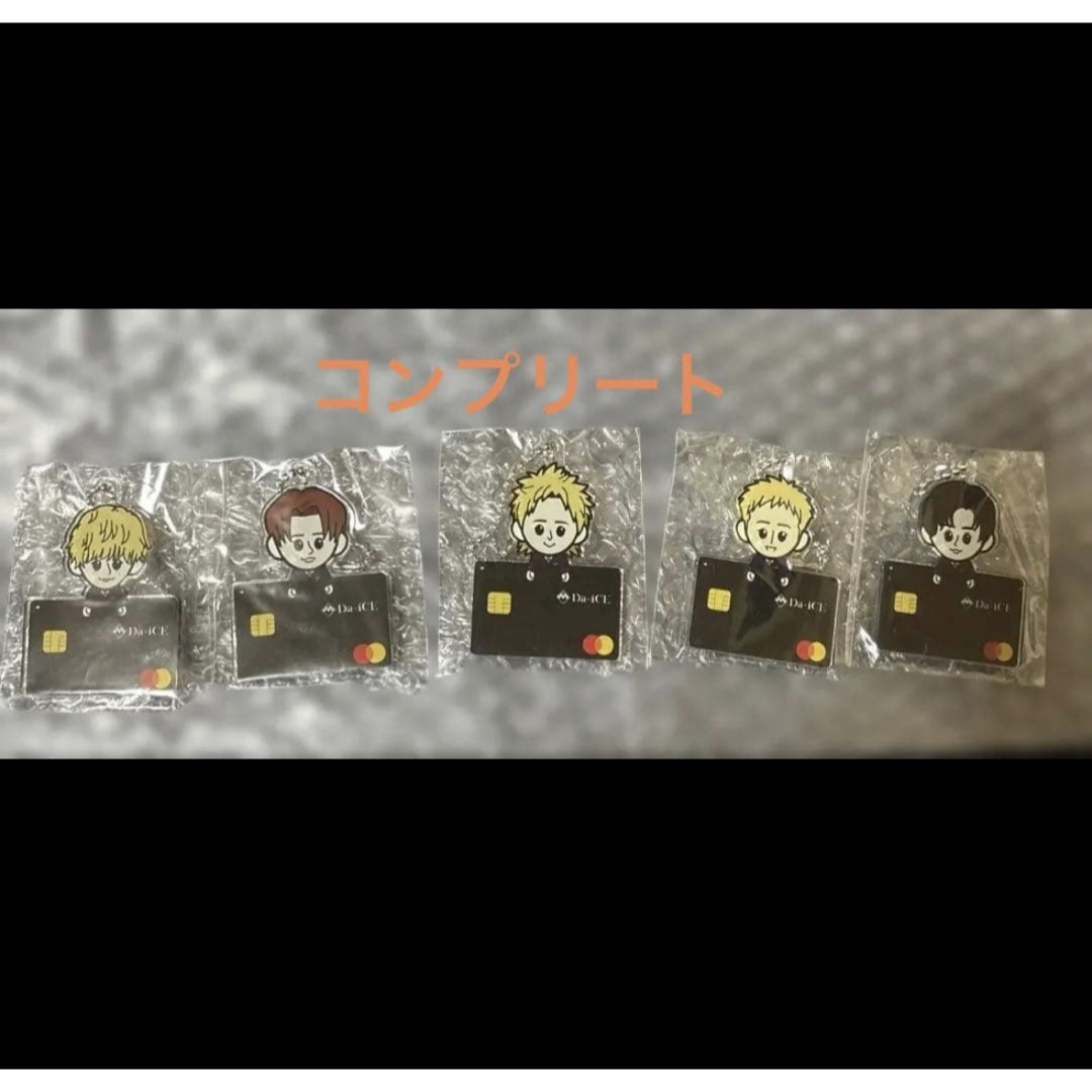 Da-iCE オリコカード ポイント交換特典 非売品 コンプリートセットの