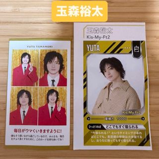 Kis-My-Ft2 - be love冊子Kis-My-Ft2キスマイ 宮玉 ステッカー ic
