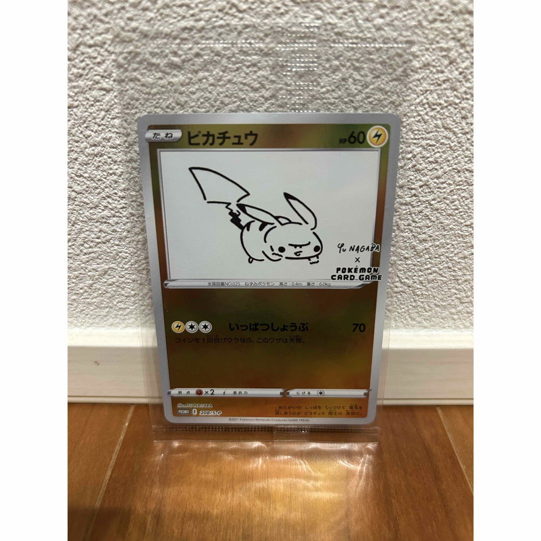 ポケモン - ピカチュウyu nagaba未開封の通販 by ひまゆうまお's shop
