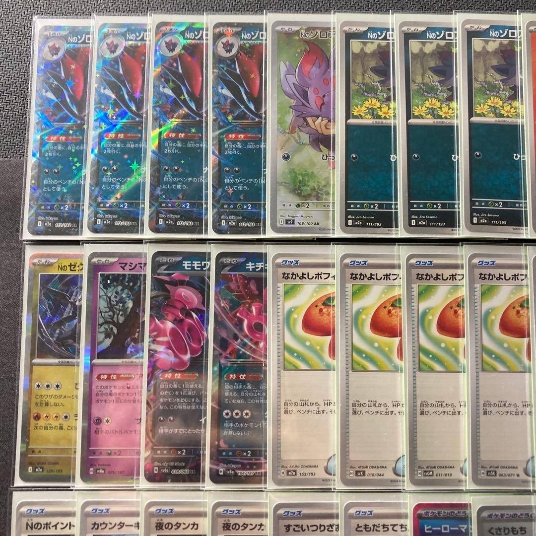 ポケモン - ハイレア有環境構築【ゾロアークex】デッキ＆2重スリーブの