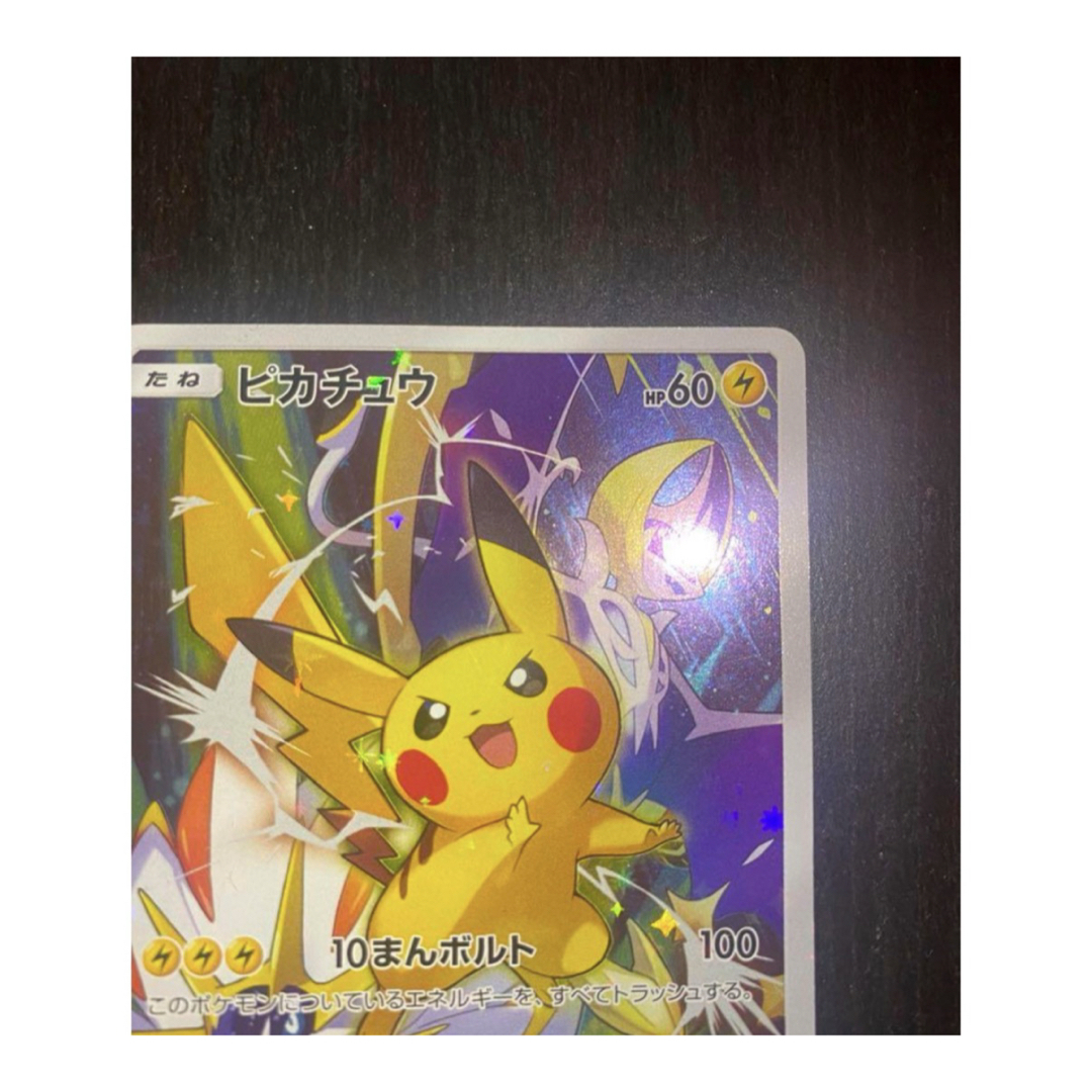 ポケモン - ピカチュウ バトルフェスタ 2017 061/SM-P プロモ PROMO