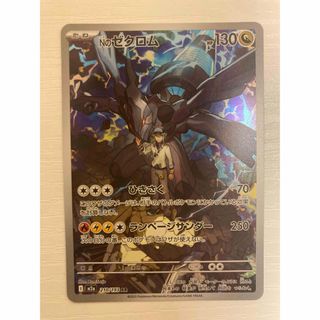 ポケモン - ポケモンカードゲーム ラバープレイマット ソルガレオの