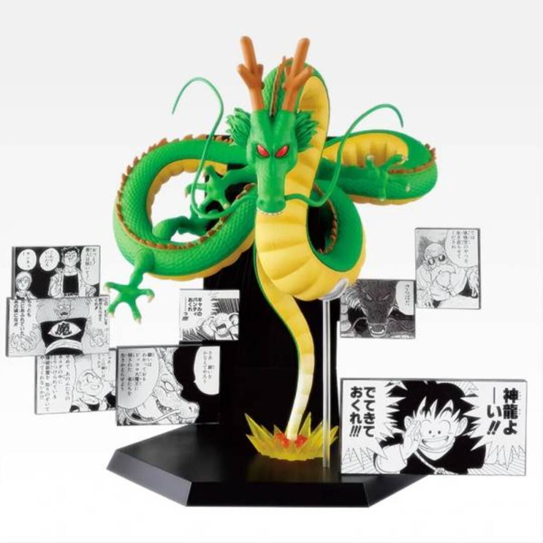 ラストワン賞 40th Anniversary Figure〜神龍〜 (フィギュア) 】 一番