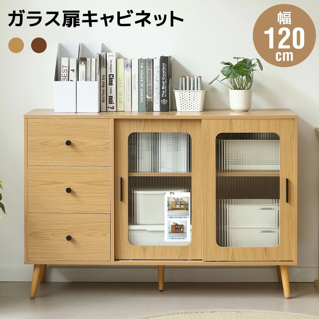 タイムセール！新作のキャビネット 引き出し付き 食器棚 扉付き NATURAL