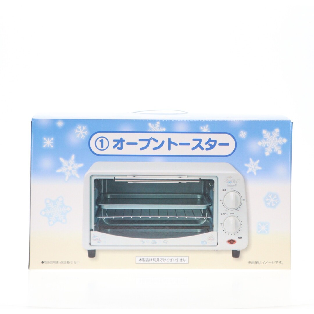 サンリオ当りくじ 1.シナモン&ミルク オーブントースター シナモロール
