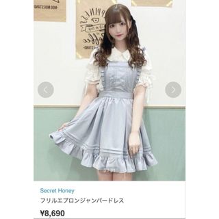 Secret Honey - 美女と野獣 実写版 町娘ベルセットアップの通販 by