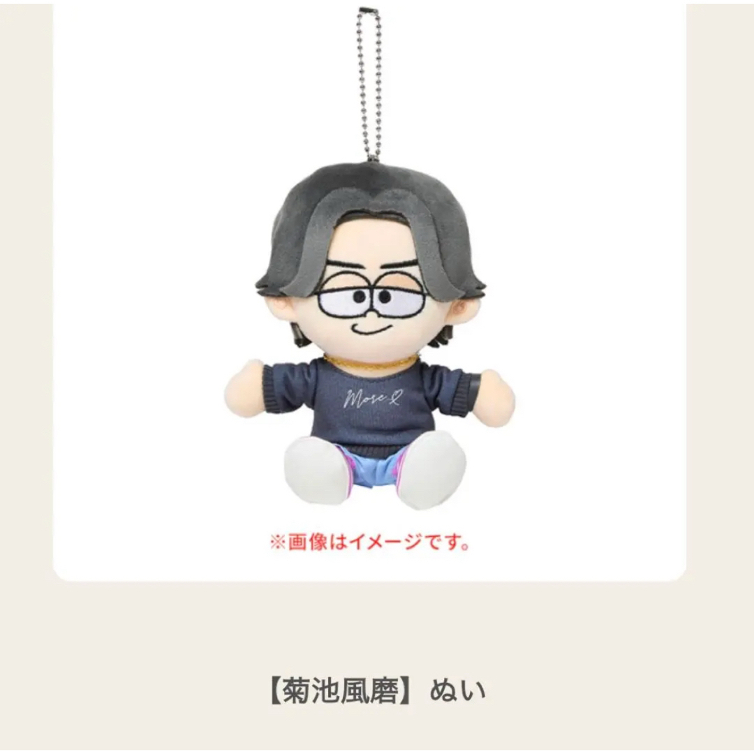 菊池風磨 ぬい timelesz タイムレス FAM DOMEの通販 by ROSE💐｜ラクマ