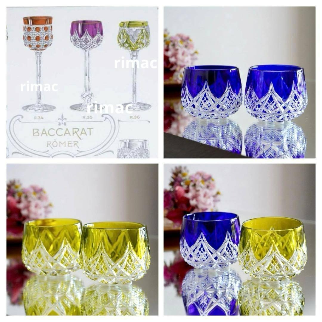 Baccarat - 美品☆希少オールドバカラBACCARAT コルベール グリーン色