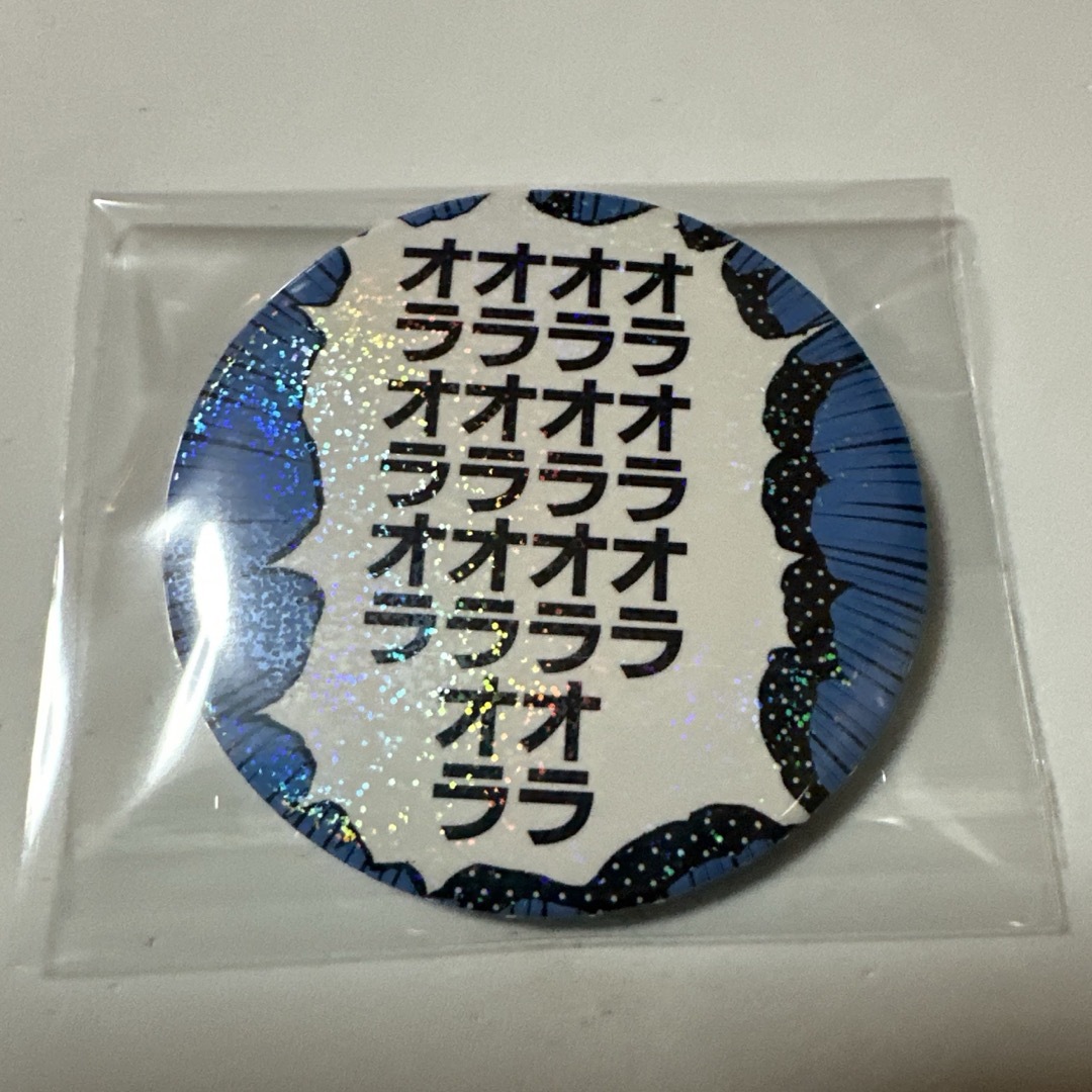 シークレット】 掛け声 空条承太郎 缶バッジ ジョジョ ジャンプ展vol.2