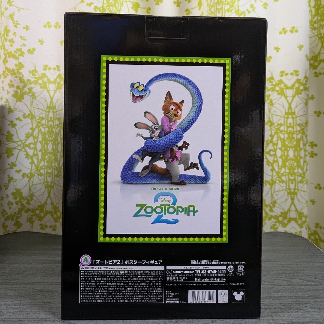 Disney - Happyくじ ズートピア2 A賞 ズートピア2 ポスターフィギュア