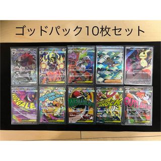 ポケモン - ポケモンカード CHRまとめ売り9枚の通販 by ひさぽん✩.*˚s