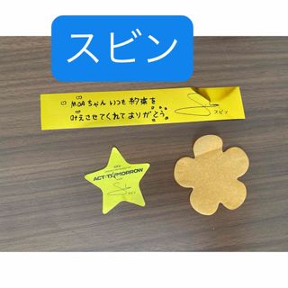 TOMORROW X TOGETHER - TXTヨンジュン&ファンチュン カプセルトイ3点