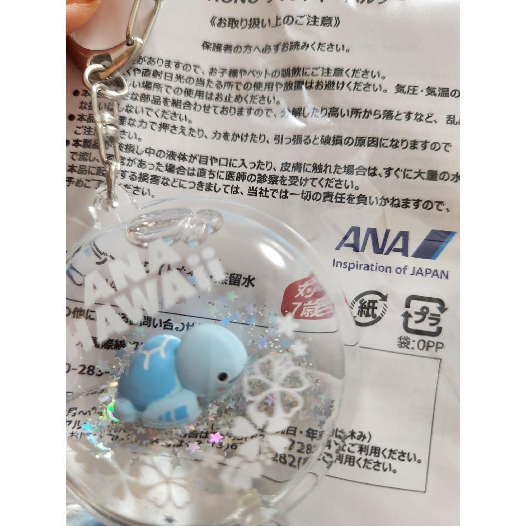 ANA(全日本空輸) - ANA HONU ホヌ リキッドキーホルダー ラニ ブルーの